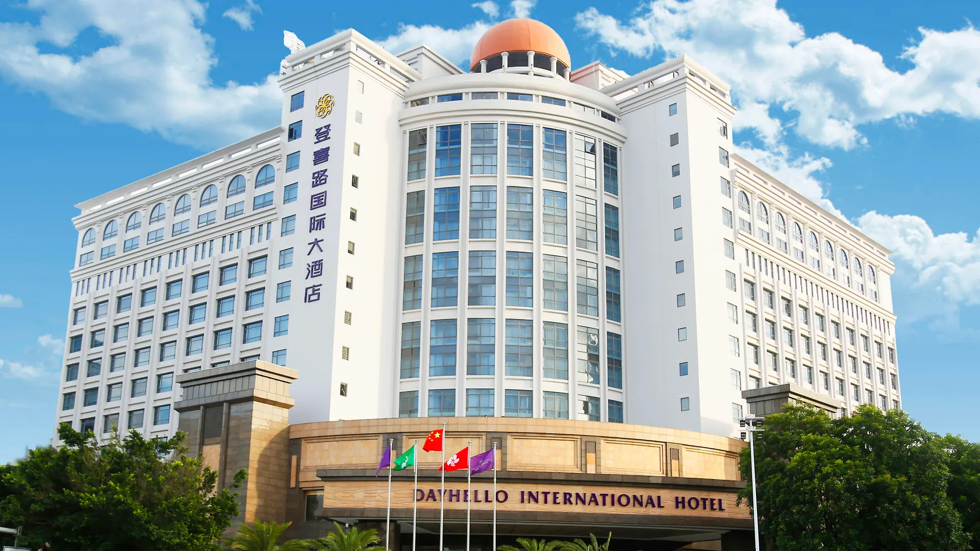 Dayhello International Hotel Shenzhen